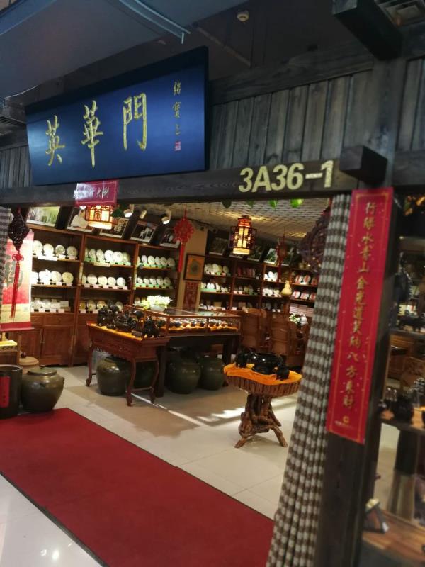 沈陽(yáng)市大東區(qū)大東路128號(hào)北方茶城店